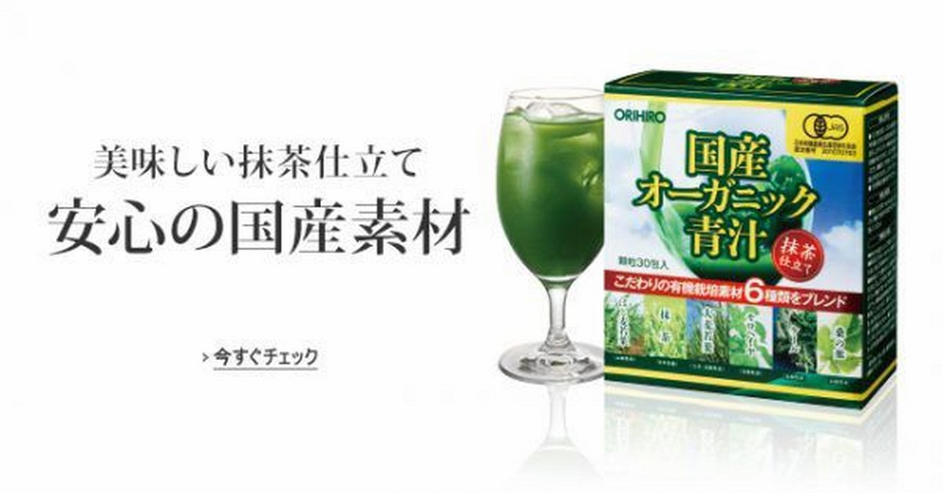 Bột rau xanh Orihiro Aojiru Nhật Bản 3