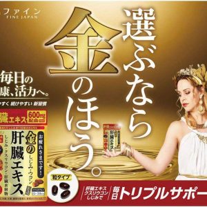 Viên uống bổ gan Fine Gold Shijimi cho nữ giới2