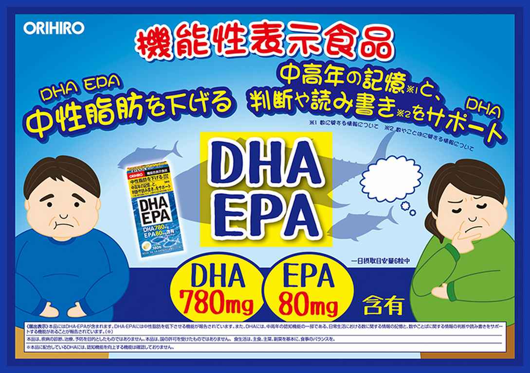 Viên uống DHA, EPA Nhật Bản