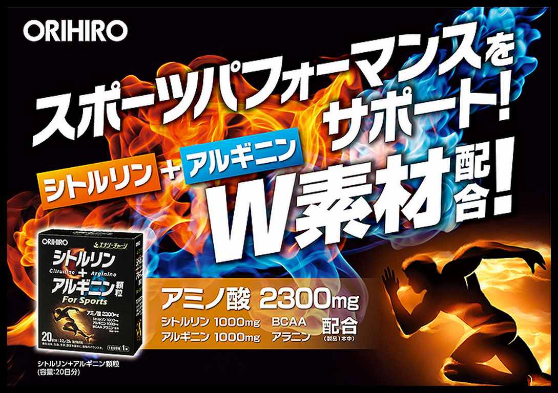 Viên uống bổ sung Orihiro Citrulline và Arginine