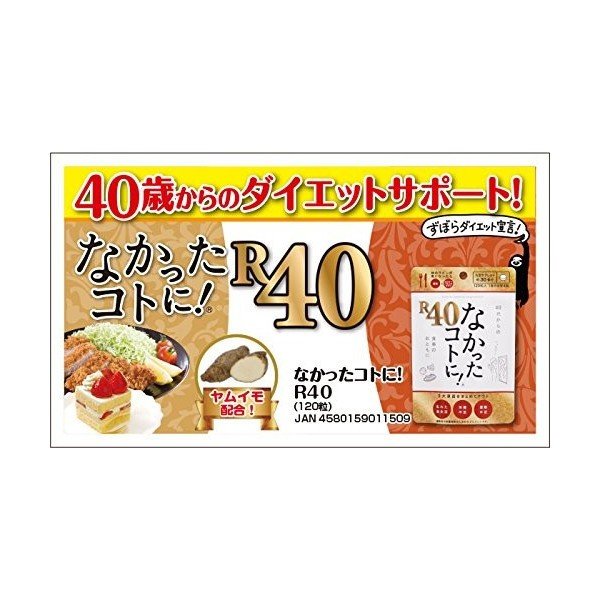enzyme giảm cân r40 Nhật Bản