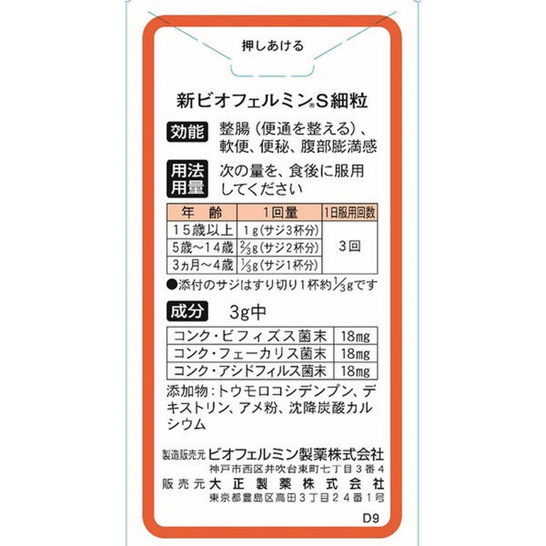 Men tiêu hóa Biofermin S - 45g Nhật Bản1