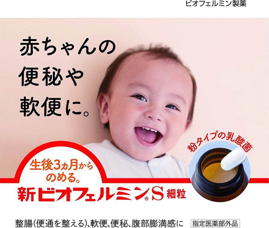 Men tiêu hóa Biofermin S 45g của Nhật