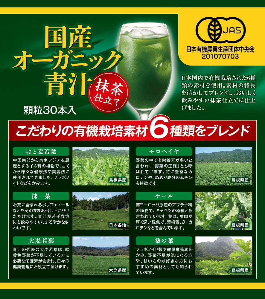 Bột nước ép rau xanh Organic